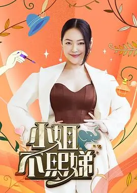 奔跑吧 成全看免费观看高清电影大全